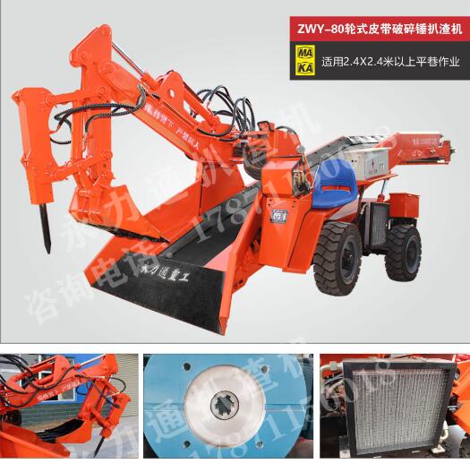 破碎錘扒渣機(jī)